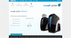 Desktop Screenshot of maajem-host.info