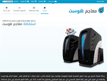 Tablet Screenshot of maajem-host.info